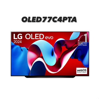 ✦優惠倒數中 聊聊驚喜價✦ OLED77C4PTA 【LG樂金】77吋 OLED 4K AI語音物聯網顯示器