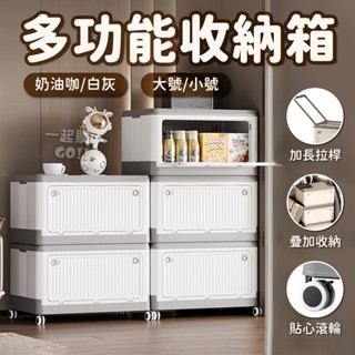 多功能收納箱👖收納箱 摺疊收納箱 整理箱 置物箱 儲物箱 大容量折疊箱 帶輪儲物箱 衣物整理箱 零食收納櫃