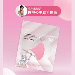 【好好生醫】白痴公主聯名・500億蔓越莓益生菌補充包・女性呵護 30顆/包｜品牌旗艦館 蔓越莓萃取物 專利益生菌 花青素