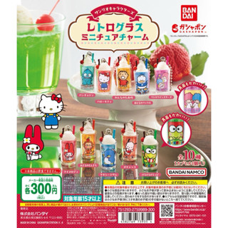 [Egg•_•shop雜貨舖]💕現貨💕三麗鷗復古玻璃杯吊飾 凱蒂貓 漢頓 美樂蒂 帕恰狗 大眼蛙 大寶 雙子星 扭蛋