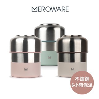 日本【meroware】 lily 副食品燜燒罐 燜燒罐 保溫罐 副食品燜燒罐 便當盒｜翔盛國際 baby888