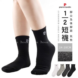 皮爾卡登 毛巾底1/2襪 24-28CM 腳尖及腳後跟 區域性氣墊 棉襪 運動襪 臺灣製【77socks】 PC-216