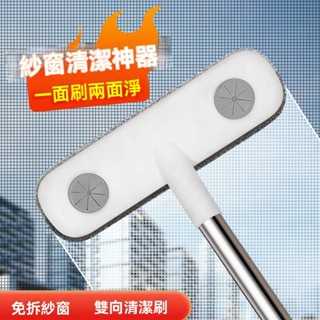 紗窗清潔刷 紗窗刷 除塵刷 靜電除塵刷 紗窗清潔 窗戶清潔刷 長柄清潔刷 洗紗窗刷 窗戶刷 清潔紗窗