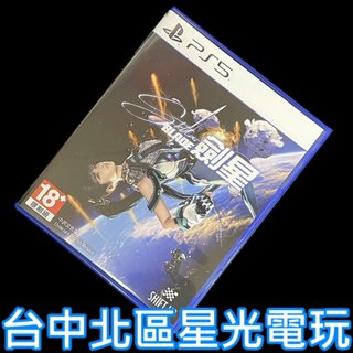 現貨【PS5原版片】☆ Stellar Blade 劍星 星刃 夏娃計畫 ☆【中文版 中古二手商品】【臺中星光電玩】