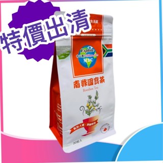 【近效特價2025/12】焦糖風味-南非國寶茶 30包/袋 立體茶包 臺灣製造 百茶文化園 125K