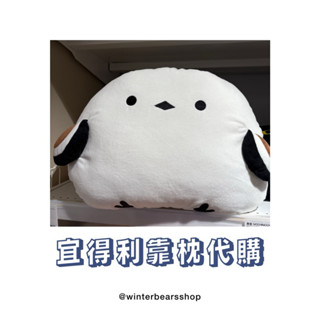 【代購｜快速出貨】NITORI宜得利家居 靠枕 抱枕 代購