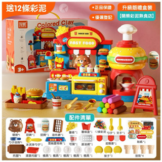 臺灣商檢合格 現貨-聲光萌熊/萌兔冰淇淋彩泥雪糕店 食玩黏土 兒童黏土彩泥 兒童冰淇淋黏土家家酒 漢堡熟食店雪糕店土