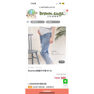 全新）earthbaby 孕婦Boyfriend刷破牛仔褲 M