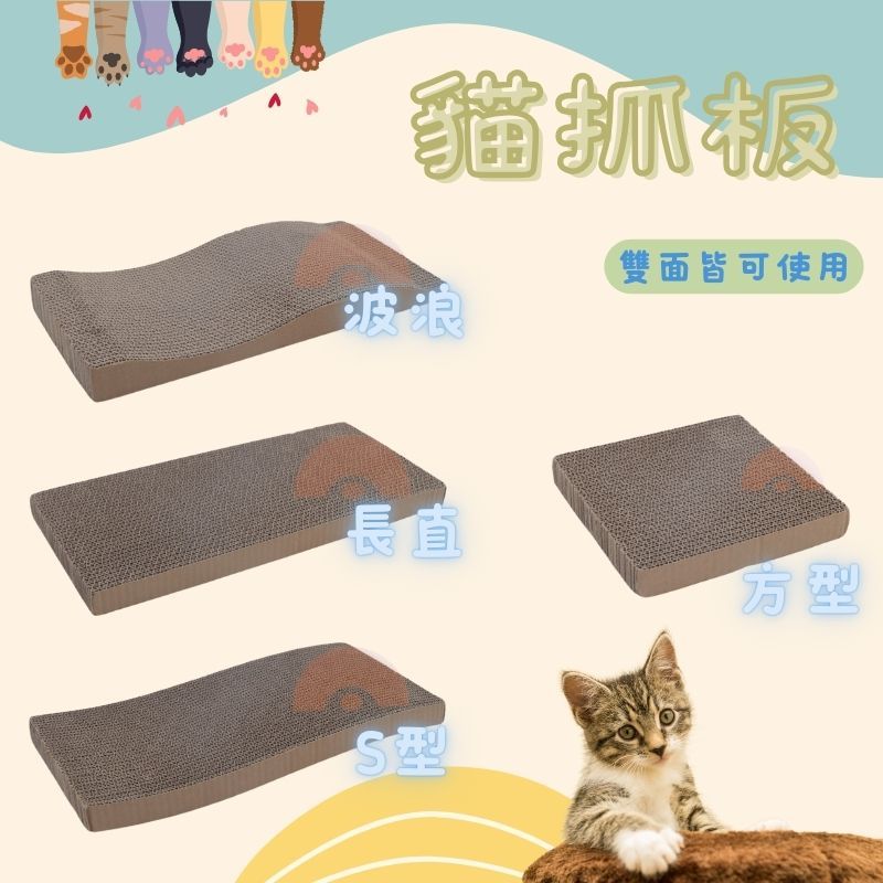 貓抓板送貓草 長方形貓抓板 碗型貓抓板 貓抓窩 貓抓碗 雙面抓 耐抓 貓磨爪 貓窩 貓玩具 貓抓板