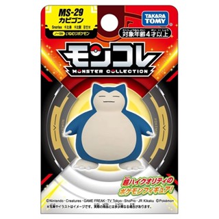 【免運 3C小苑】PC94890 MS-29 卡比獸 POKEMON 精靈寶可夢 寶可夢 瞌睡寶可夢 公仔