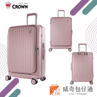 【crown皇冠】boxy 29吋前開防盜行李箱｜臺灣公司貨｜熱銷款粉紅色【威奇包仔通】