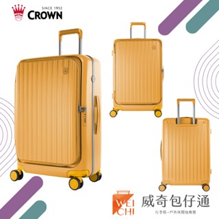 【CROWN皇冠】BOXY 29吋前開防盜行李箱｜臺灣公司貨｜繽紛款黃色【威奇包仔通】