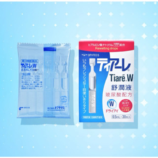 百科霖 隱形眼鏡舒潤液 Ophtecs Tiare W玻尿酸配方0.5ml 30支公司貨