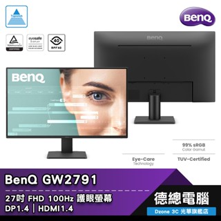 BenQ 明基 GW2791 電腦螢幕 顯示器 27吋 IPS 1080P 100hz 低藍光 不閃屏 無喇叭 光華商場