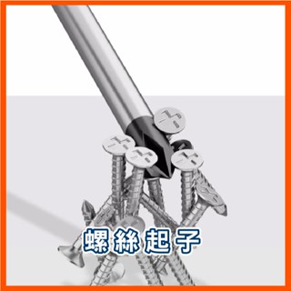螺絲起子 十字 一字 十字螺絲起子 一字螺絲起子 一字起子 十字 短柄螺絲起子 手動工具