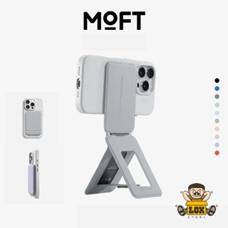【MOFT】瞬變三角支架 MOVAS™ 直播支架 手機支架 手機周邊 輕薄好攜帶 熱銷款