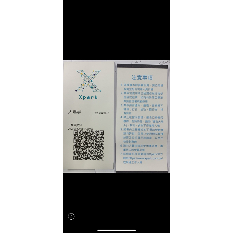 桃園x park 水族館門票-平假日皆可使用-期限114/04/30止