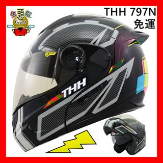 😎THH T-797N 萬花筒✨最低價🔥免運👍金頭帽 快速排齒扣 可掀式全罩安全帽 可樂帽 THH 797N 797