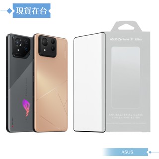 ASUS 原廠抗菌玻璃保護貼 for ROG Phone 7/6、Phone 8系列/ Zenfone 11 Ultra