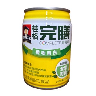 桂格 完膳 植物蛋白素 非基改大豆 全素可食 250ML*24入/箱
