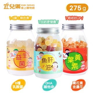 味之棒 兒童軟糖 275g 葉黃素/益生菌/魚肝油+鈣【宜兒樂】