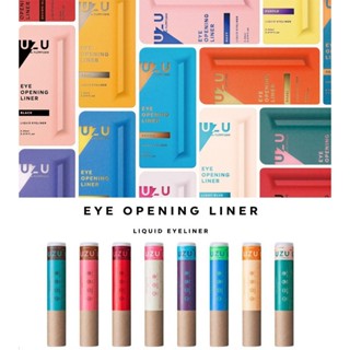 🔥NI&ZP🔥 EYE OPENING LINER 大和匠筆眼線液筆 MOTELINER 眼線 熊野職人 UZU 眼線筆