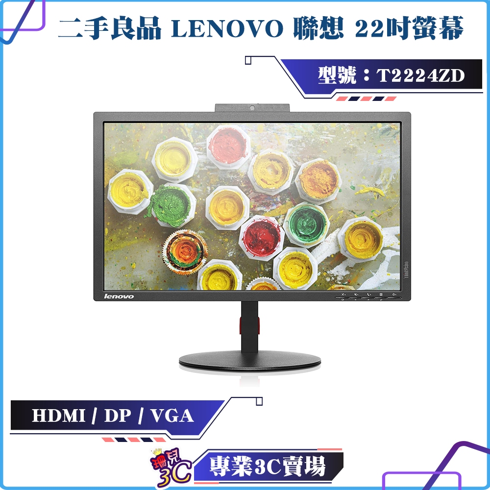二手良品/LENOVO/聯想/T2224zD/22吋/螢幕顯示器/電腦螢幕/HDMI/VGA/DP/FHD/可壁掛