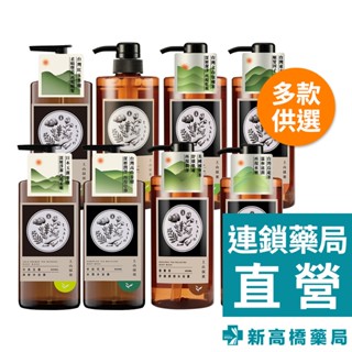 Tsaio 上山採藥 臺灣特色茶系列 洗髮露／沐浴露 600ml【新高橋藥局】多款可選