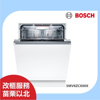 BOSCH SMV8ZCX00X 8系列 60公分寬 全嵌式 沸石 洗碗機 110V 不含安裝