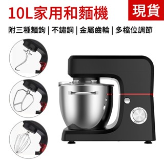 BSMI認證 10L廚師機 110V 和麵機 攪拌機 揉麵機 打蛋機 攪面機 攪拌器 多功能料理機