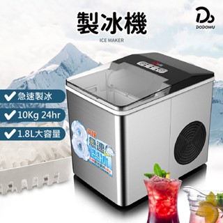 製冰機【義大利 Giaretti 珈樂堤】冰塊機 移動式製冰機 迷你冰箱 辦公室製冰機 GL-3768