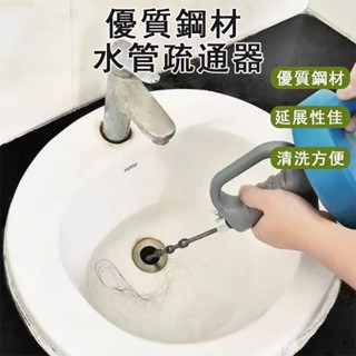 水管疏通 通水管 通馬桶 通水管 輕鬆通管 馬桶疏通器 通管條 水管疏通器 通水管神器 通管器 疏通器 水管 馬桶