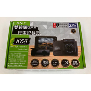 掃瞄者 K 68 行車記錄器（雙鏡頭）