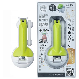 (出清特價) ☀️日本製 匠之技 不鏽鋼放大鏡指甲剪(G1309) 黃綠色