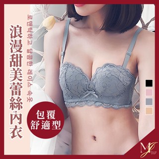臺灣現貨🔥 浪漫甜美蕾絲內衣 內衣套裝 蕾絲內衣 集中內衣 無肩帶內衣 平口內衣 內衣 內褲 無鋼圈內衣 爆乳內衣💖MJ