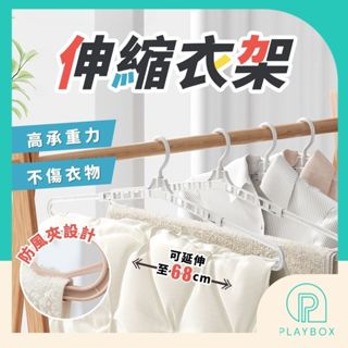 🎁可旋轉+防風夾設計🎁伸縮衣架 加長衣架 浴巾衣架 防風衣架 魔術衣架 晾衣架 褲架 曬浴巾 旋轉衣架 伸縮加長衣架