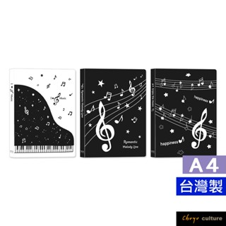 HP-10075 A4/13K不反光樂譜資料本/20張入/資料夾/鋼琴樂譜夾/可改譜資料夾/可寫字鋼琴夾/可註記樂樂譜本