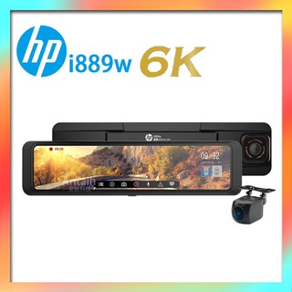 【含安裝送128G】惠普 HP i889w 前4K 後2K GPS測速 WIFI 電子後視鏡 行車記錄器 區間測速