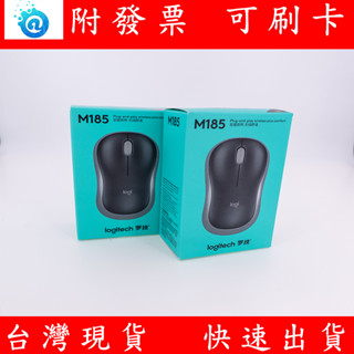 附發票 全新 現貨 羅技 Logitech M185 無線滑鼠 左右手通用 無線 滑鼠 平輸