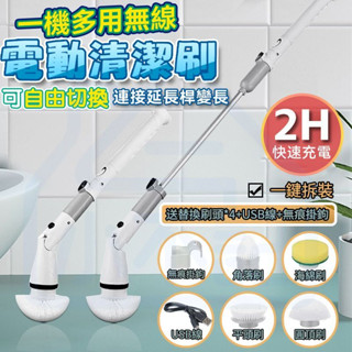 小不記 臺灣12h出貨💥德國電機 長短可調💥電動清潔刷 多功能電動清潔刷 縫隙清潔刷 玻璃清潔刷 浴室電動清潔刷 馬桶刷