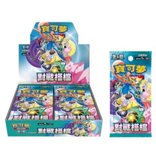 PTCG 寶可夢集換式卡牌 朱&紫 強化擴充包 對戰搭檔 sv9 繁中 盒裝 2/7