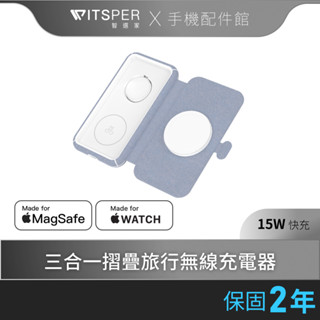 【好禮買就送30W快充器】Choetech T324 三合一旅行充電盤 magsafe 磁吸 無線充 折疊收納