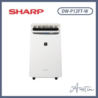 SHARP夏普 12L空氣清淨除濕機 DW-P12FT-W