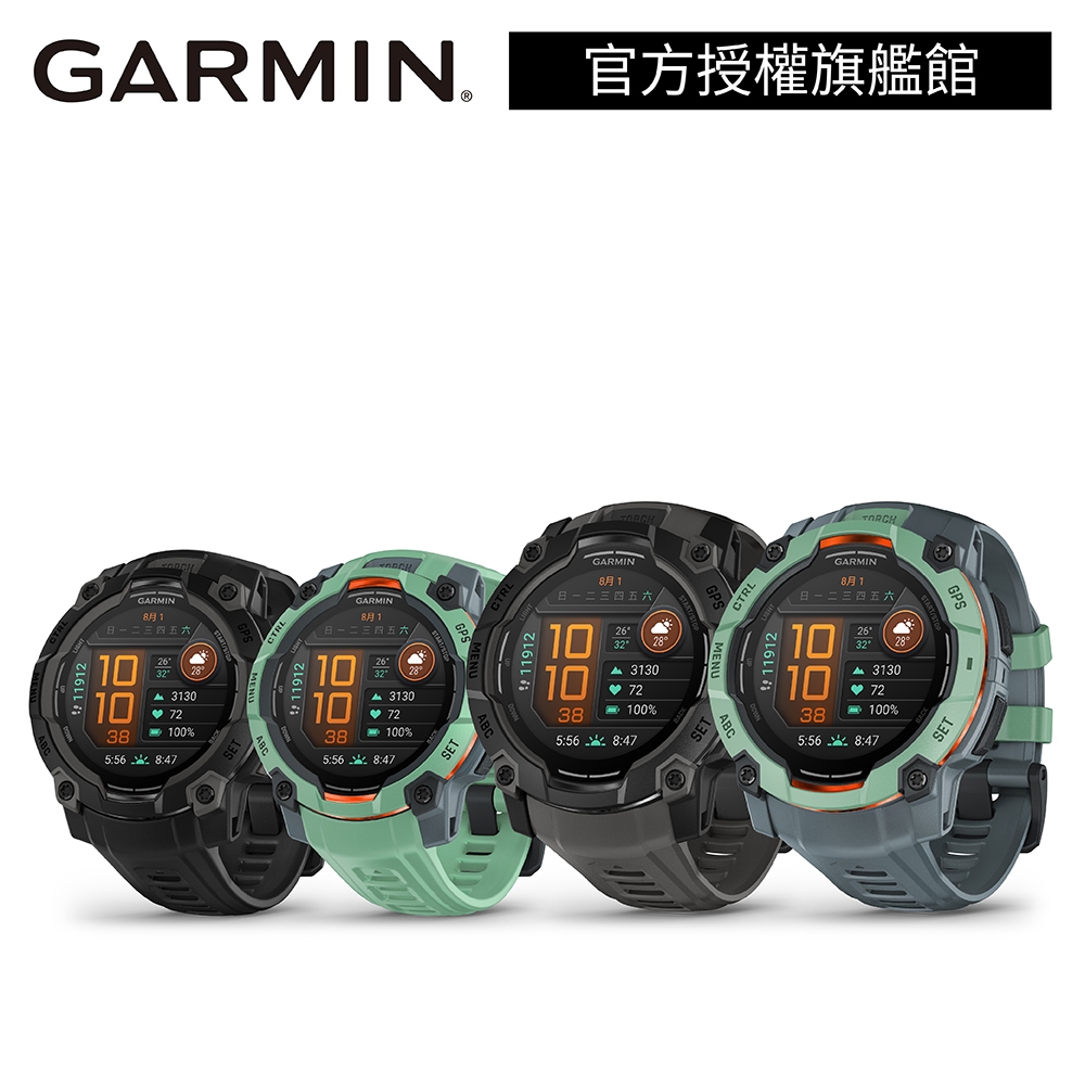 GARMIN Instinct 3 Amoled 本我系列GPS腕錶