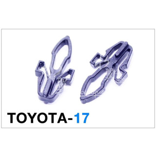 TOYOTA 水箱罩固定扣 散熱罩 RAV4 通用型 YARIS/水箱網格罩/ALTIS/豐田汽車/5314526010