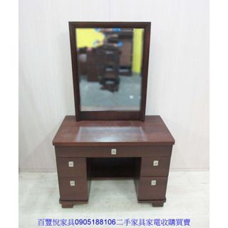 新竹二手傢俱◎百豐悅2手傢俱-二手化妝臺 胡桃色100公分五抽梳妝桌椅 鏡臺組 化妝桌椅 苗栗2手傢俱 西屯二手傢俱