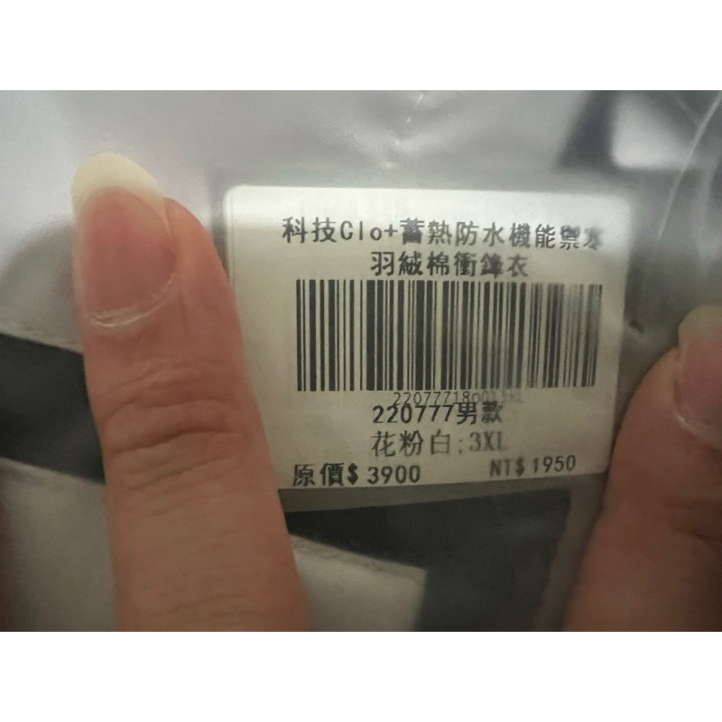 one boy 科技Clo+蓄熱防水機能禦寒羽絨棉衝鋒衣