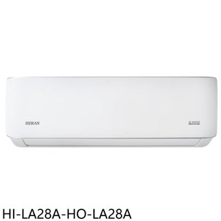 禾聯【HI-LA28A-HO-LA28A】變頻分離式冷氣4坪(7-11商品卡600元)(含標準安裝)