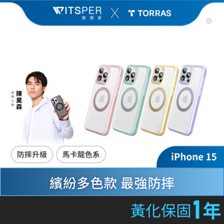 TORRAS Ostand R Fusion iPhone 15 MagSafe支架防摔手機殼｜O-in-1 守護甜心