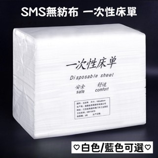 一次性美容床單 拋棄式美容床巾 不織布床單 紋繡床單 美容床巾 紋繡床巾 一次性床單 美容材料